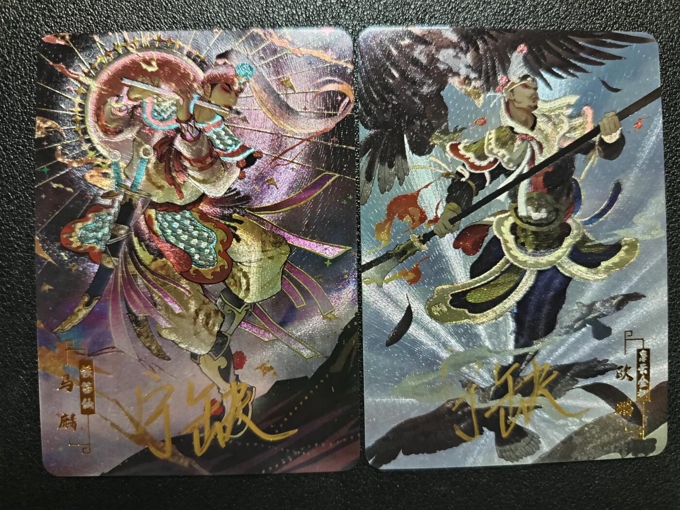 天玑星卡拍第一百零九期《7.31周四截拍》持续收拍收评中 满赠卡需备注 【亲签卡】宁缺卡牌 水浒传 马麟 欧鹏 粗闪 两张
