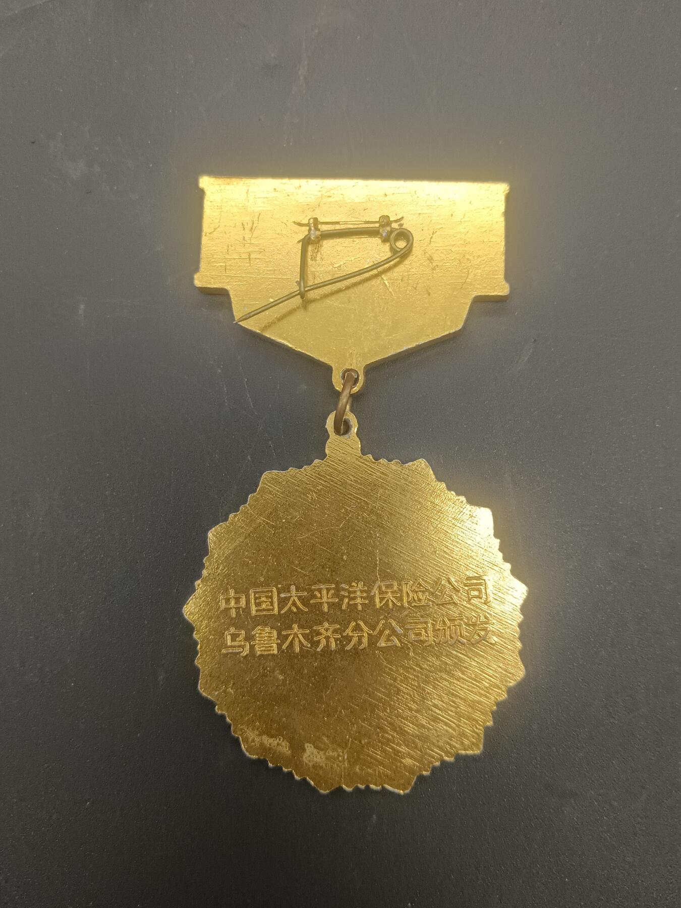 60期回流戒指饰品杂件纪念章丝路钱币专场 天山雄鹰奖章纪念章