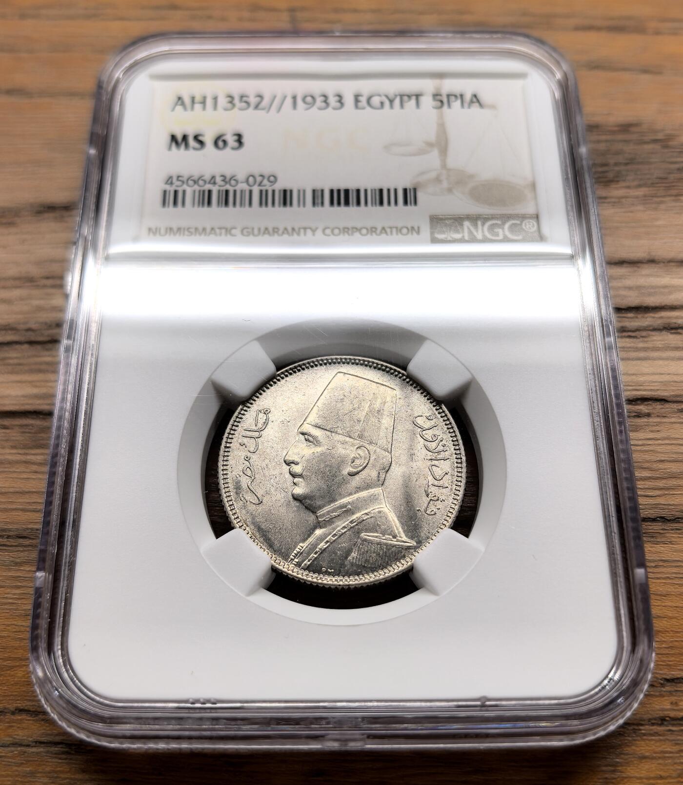凡希社世界钱币微拍月度大拍（2025/07） 1933埃及福阿德5P银币NGC-MS63