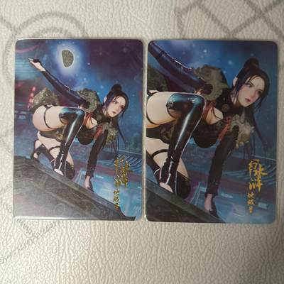 花开卡拍第32期（7月27号周日截拍，品控勿拍!!!拍品不寄存，运费5元，自制卡难免瑕疵，可能存在轻微撞角爆边等出厂瑕疵，品控介意勿拍！） - 燎原幻水浒对卡 钻闪