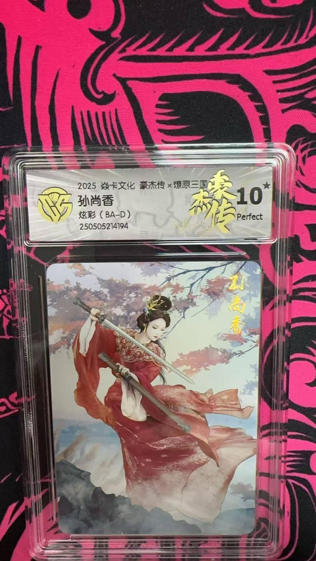 夜之极第二十六期 （7月26日周六晚6点半截拍，欢迎竞拍）