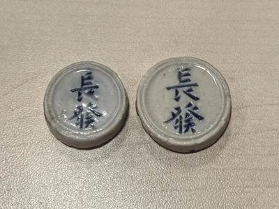 博洋堂暹罗陶瓷代用币专场拍卖暨第133期（全场包邮） - 长发 壹钱/壹方一组