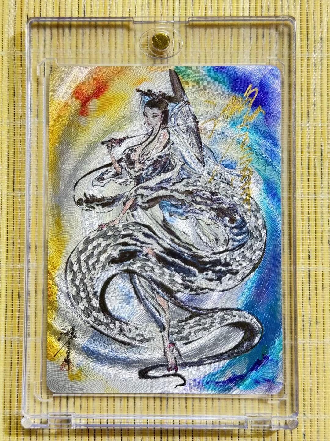 小浣熊卡拍 公益拍NO.2期，买家捡漏0佣金！卖家送拍0抽成！（周六晚8点30截拍，干就完了！） 【亲签限编】启读 傲骨神威 沈鑫亲签 白娘子044/200编 粗闪 