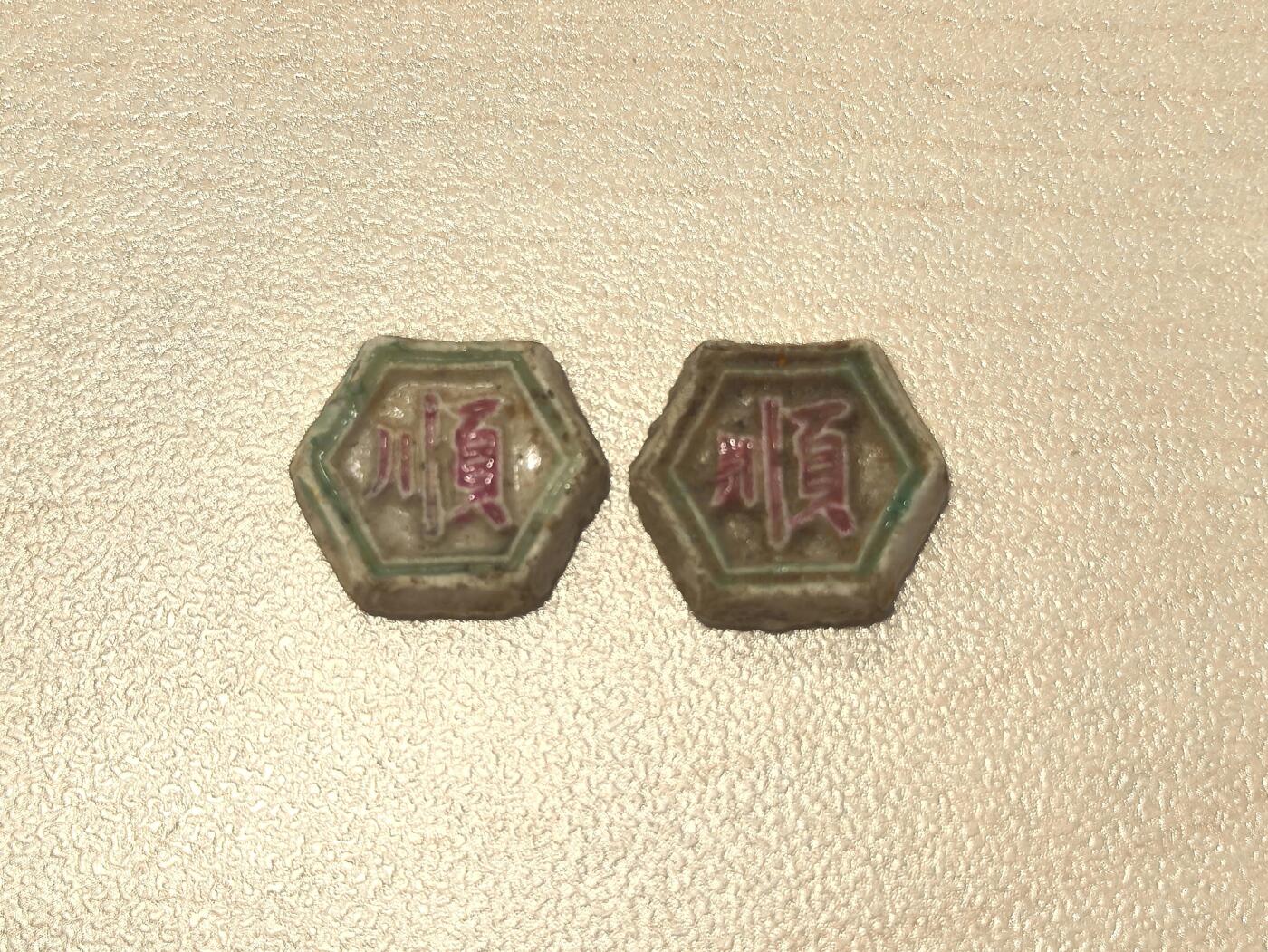 博洋堂暹罗陶瓷代用币专场拍卖暨第133期（全场包邮）