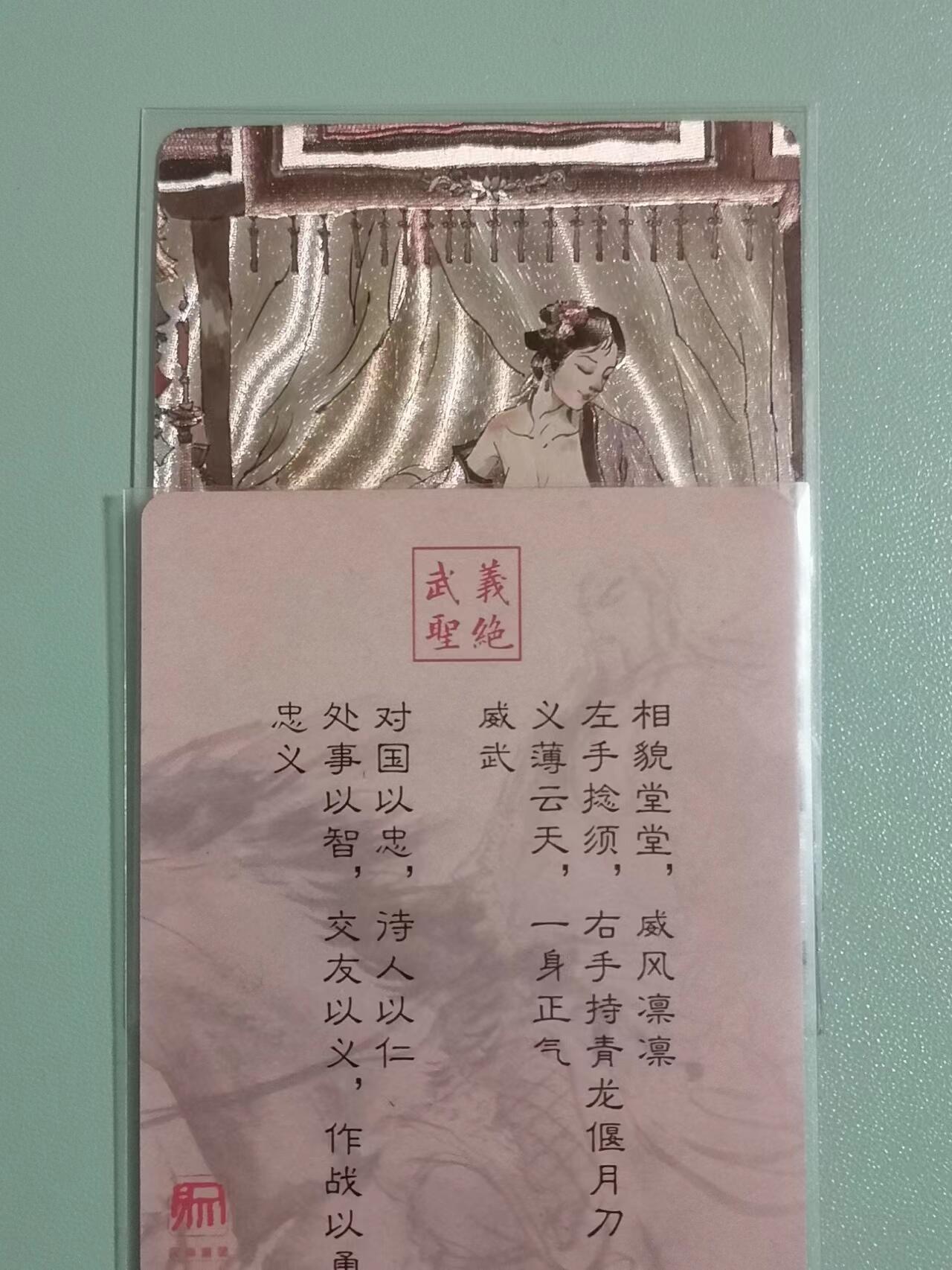 光影卡牌第18期，各家亲签，燎原豪杰传，持续收拍品 超吉梦张导金瓶梅特卡，艺术卡庞春梅粗闪