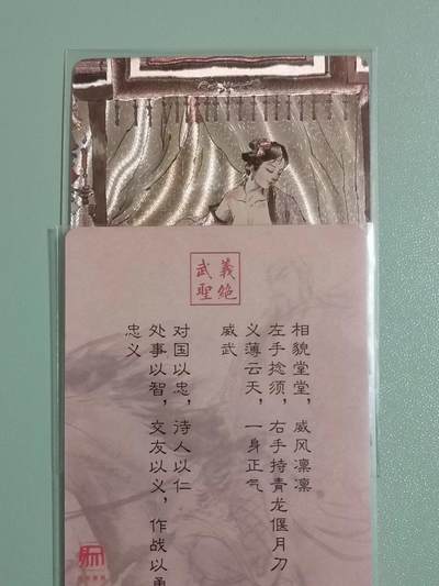 光影卡牌第18期，各家亲签，燎原豪杰传，持续收拍品 - 超吉梦张导金瓶梅特卡，艺术卡庞春梅粗闪