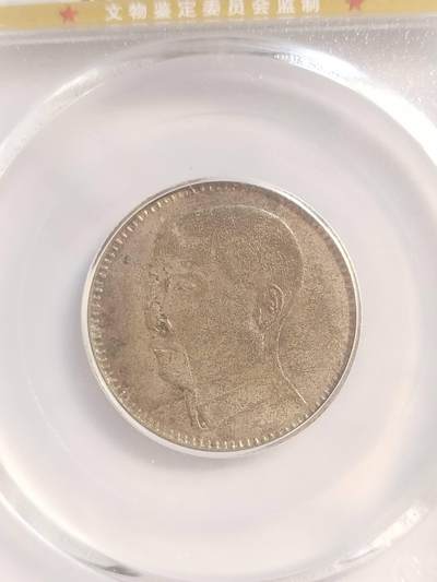 评级币 纪念币 硬币专场 1929年 广东省造二毫银币。