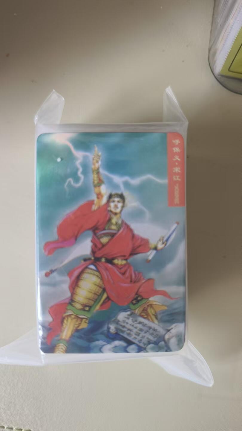 夜之极第二十六期 （7月26日周六晚6点半截拍，欢迎竞拍） 璇哥水浒 藏无缺 水浒108将 普卡