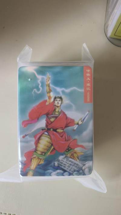 夜之极第二十六期 （7月26日周六晚6点半截拍，欢迎竞拍） - 璇哥水浒 藏无缺 水浒108将 普卡