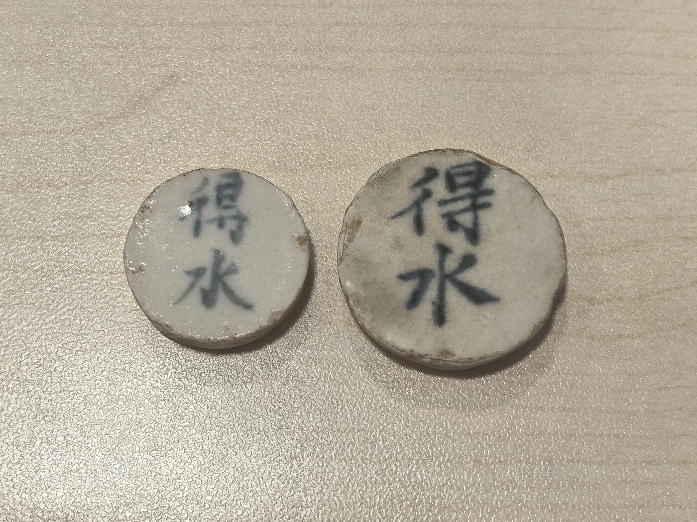 博洋堂暹罗陶瓷代用币专场拍卖暨第133期（全场包邮）