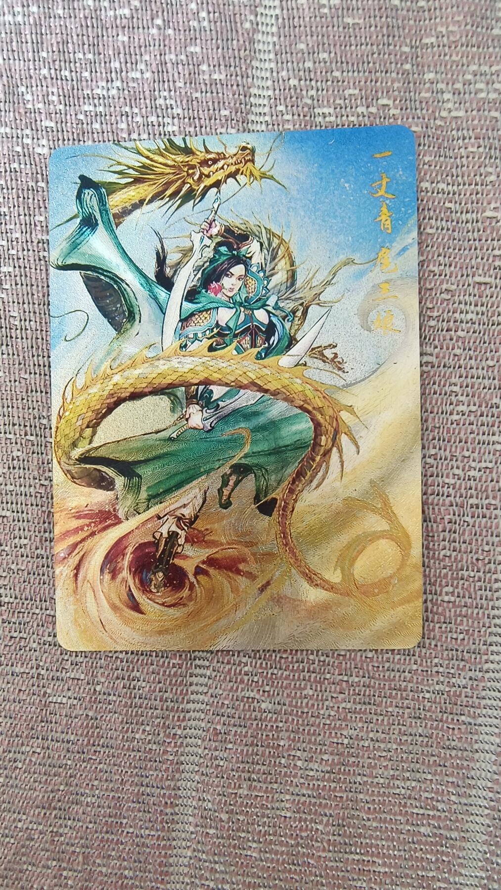 夜之极第二十六期 （7月26日周六晚6点半截拍，欢迎竞拍） 夏伟义 港漫 扈三娘 粗闪