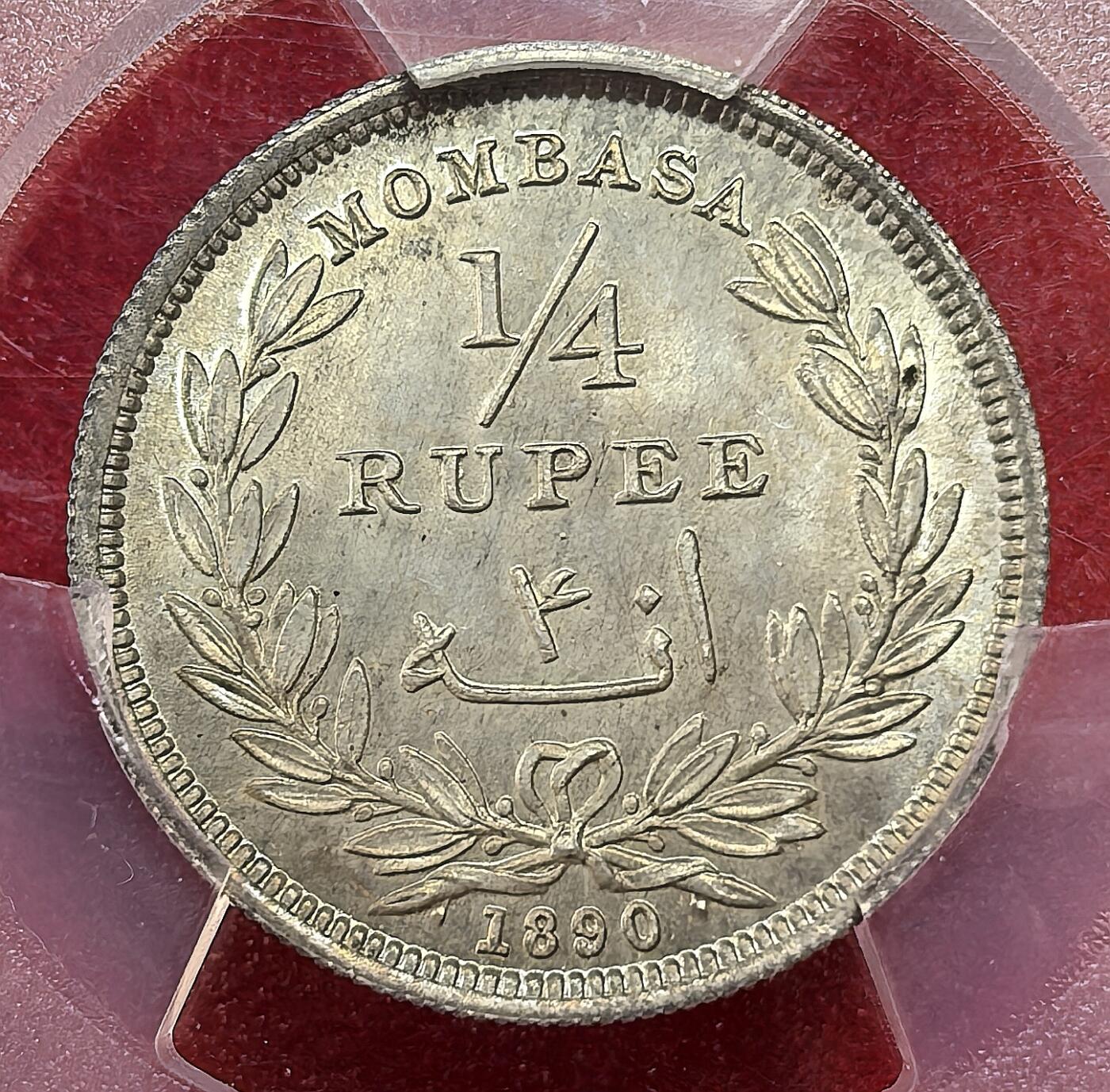 凡希社世界钱币微拍月度大拍（2025/07） 1890H蒙巴萨1/4卢比PCGS-MS66，喜顿出品，高分收藏级。非洲东岸第一种殖民地卢比，与英属印度卢比等值流通，是后续德属东非卢比、英属东非卢比、意属索马里卢比的先声。