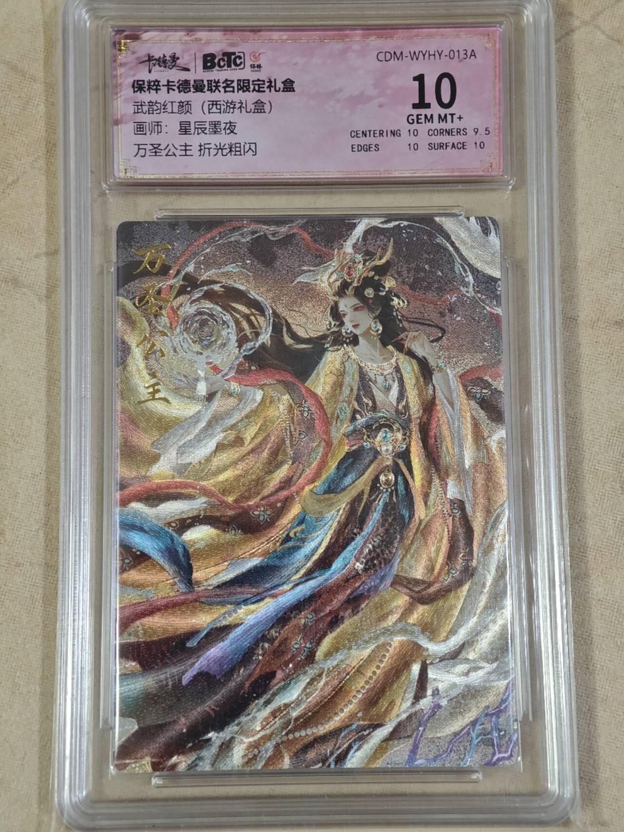 夜之极第二十六期 （7月26日周六晚6点半截拍，欢迎竞拍） 保粹&卡德曼 武韵红颜 星辰墨夜 万圣公主 粗闪 10分
