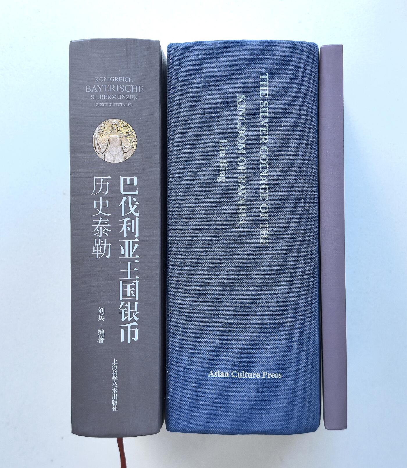凡希社世界钱币微拍月度大拍（2025/07） 巴伐利亚历史货币三本，九五品