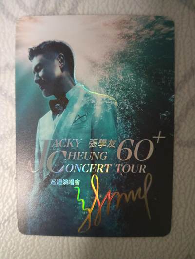花开卡拍第32期（7月27号周日截拍，品控勿拍!!!拍品不寄存，运费5元，自制卡难免瑕疵，可能存在轻微撞角爆边等出厂瑕疵，品控介意勿拍！） - 冰狗卡牌 满赠卡 张学友巡回演唱会 一张彩闪