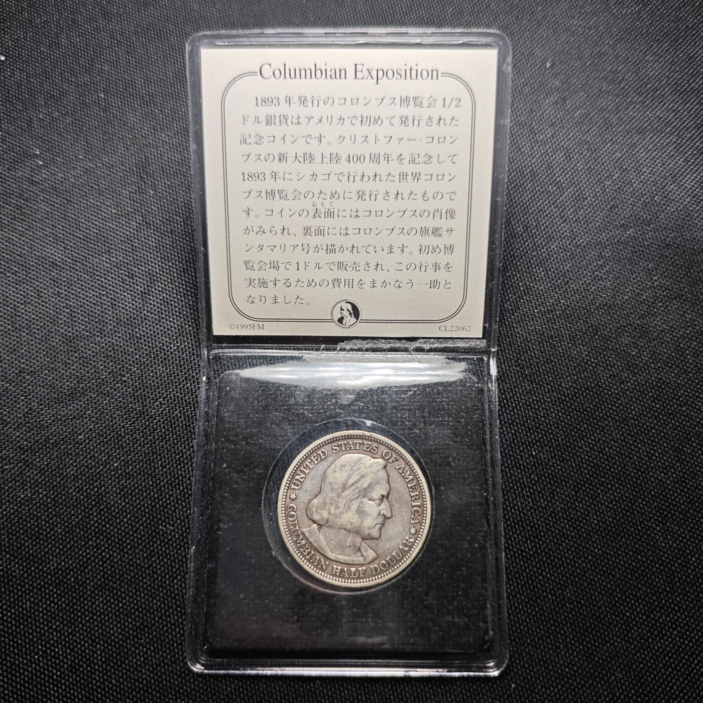 KK钱币收藏小铺 《批量/好品散币 套币 银币》专场 2月预留时间 周末发货  1893美国50分纪念银币