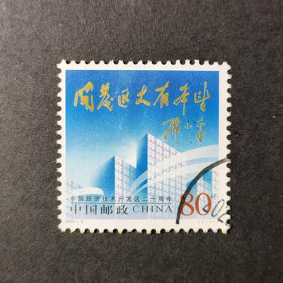 嘉禾收藏    【第268期】            无佣金、可寄存、满30元包邮 - 国邮