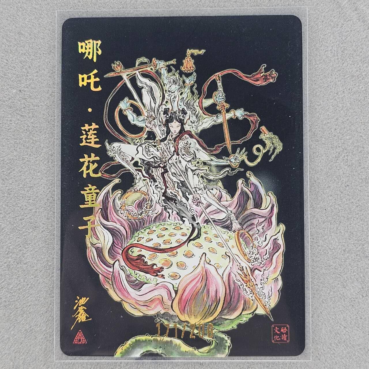 龙虎卡牌第四十七场 （无佣金，满120包邮，欢迎送拍）