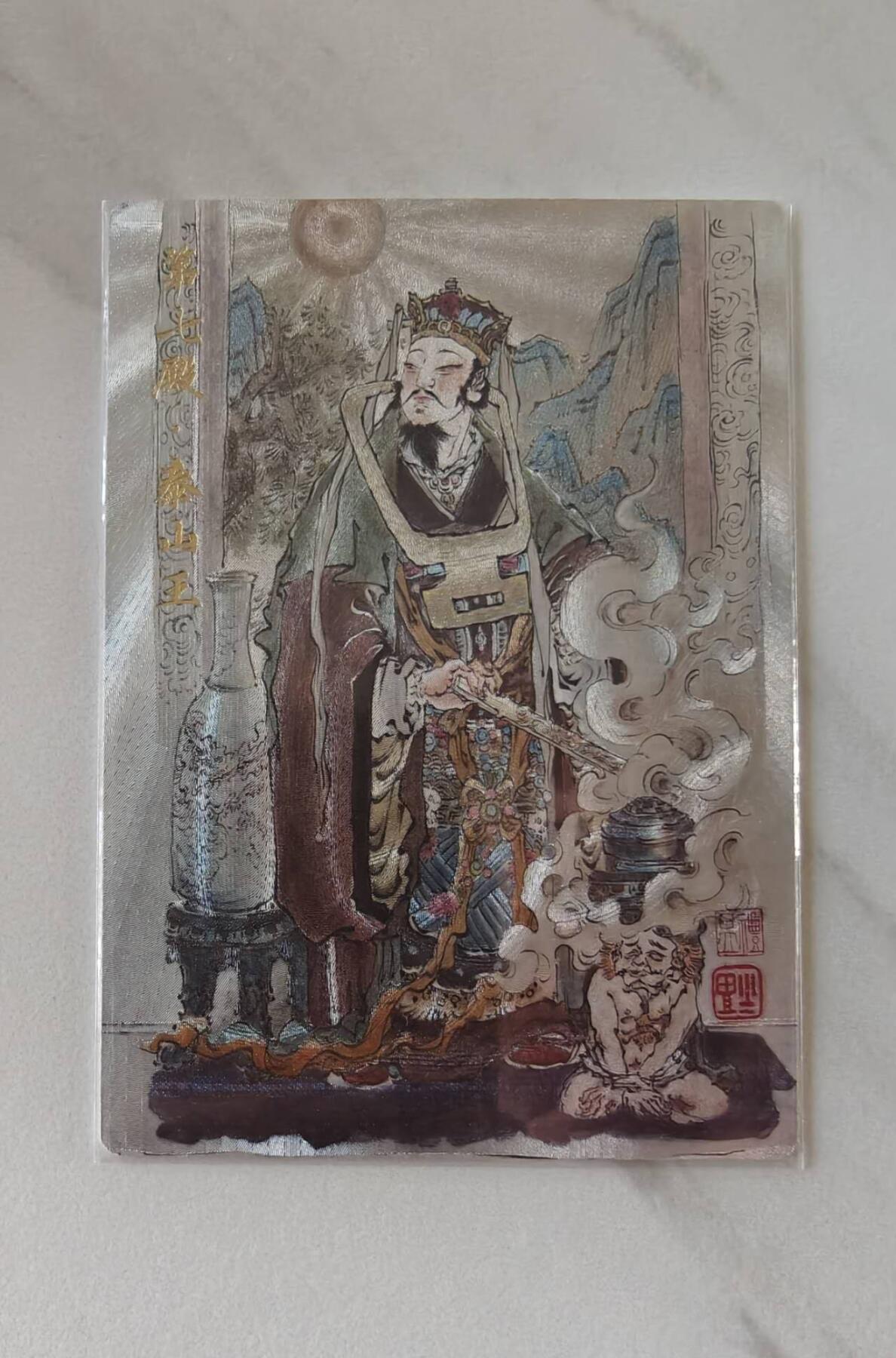 夜之极第二十六期 （7月26日周六晚6点半截拍，欢迎竞拍） 玄卡阁&西游 浮沉 第七殿泰山王 粗闪