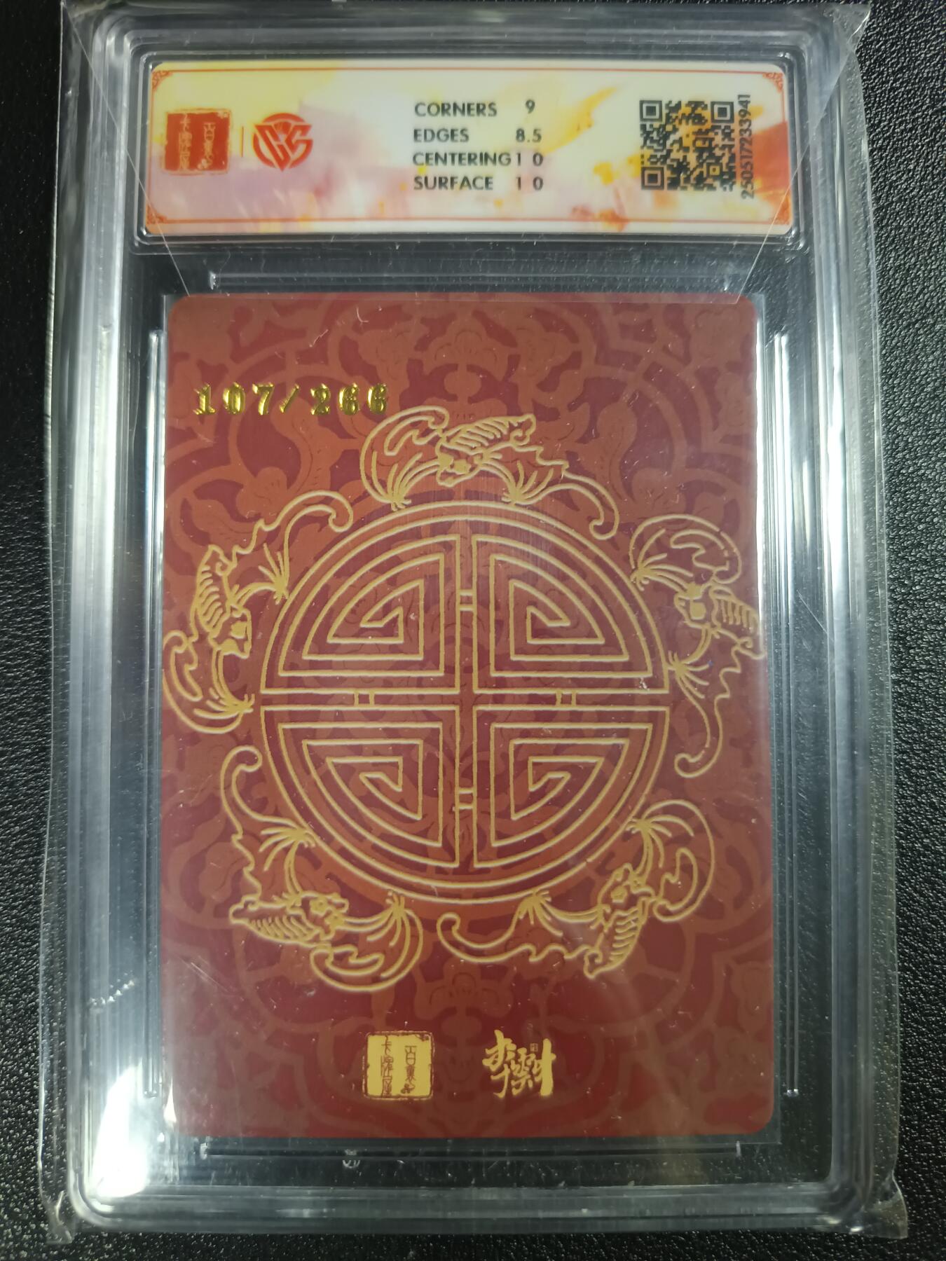 天玑星卡拍第一百零九期《7.31周四截拍》持续收拍收评中 满赠卡需备注