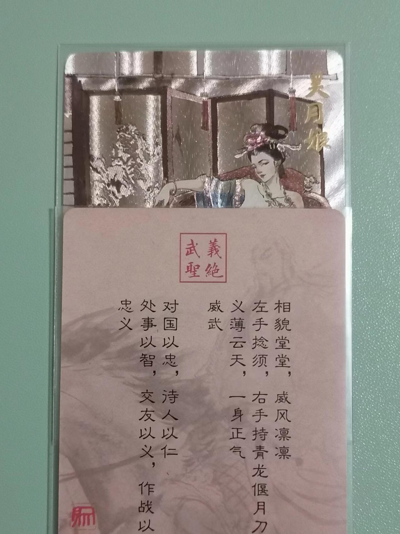 光影卡牌第18期，各家亲签，燎原豪杰传，持续收拍品 超吉梦张导金瓶梅特卡，艺术卡吴月娘粗闪