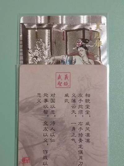 光影卡牌第18期，各家亲签，燎原豪杰传，持续收拍品 - 超吉梦张导金瓶梅特卡，艺术卡吴月娘粗闪
