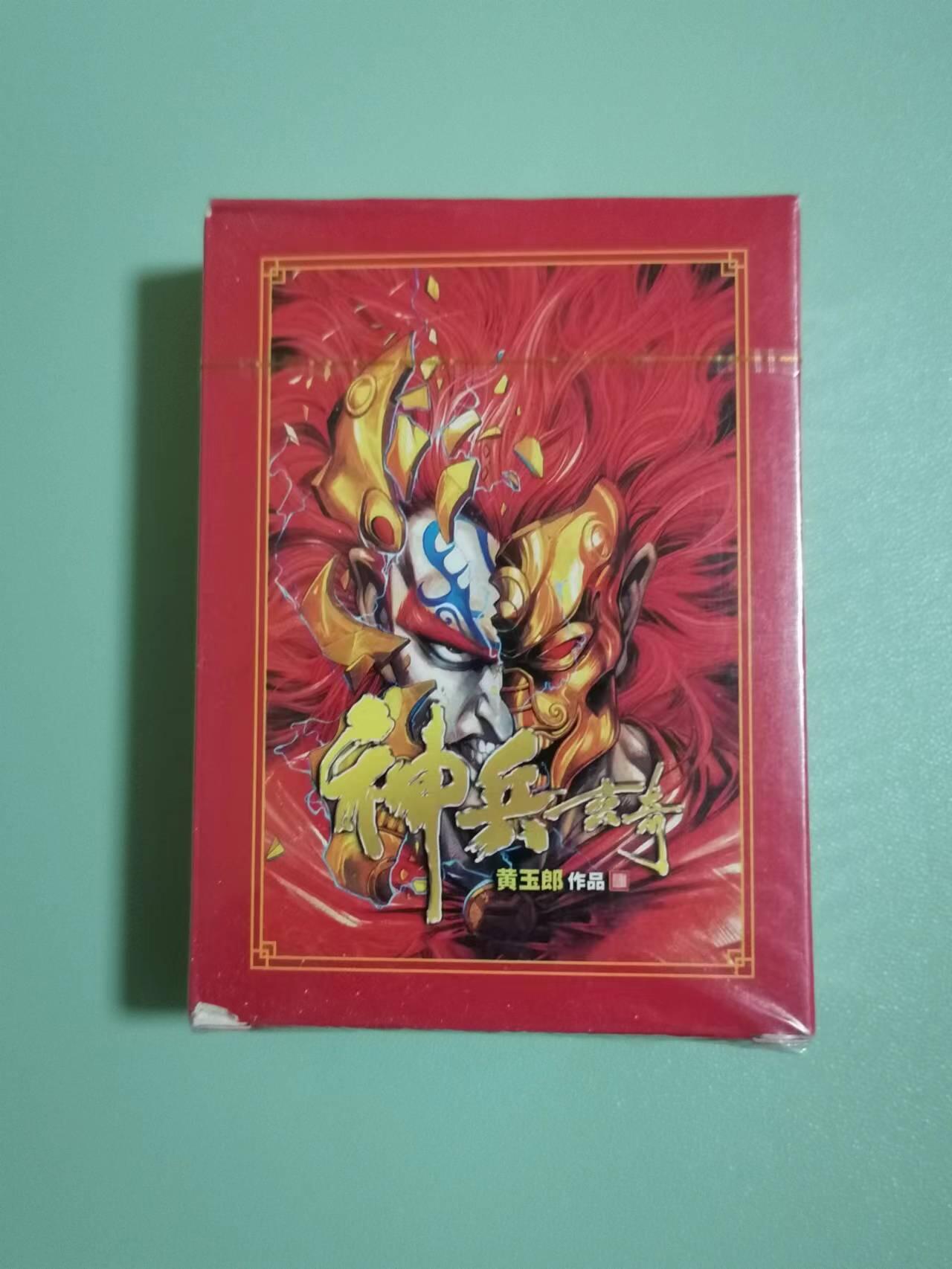 光影卡牌第18期，各家亲签，燎原豪杰传，持续收拍品 神兵玄奇扑克一副，未拆封