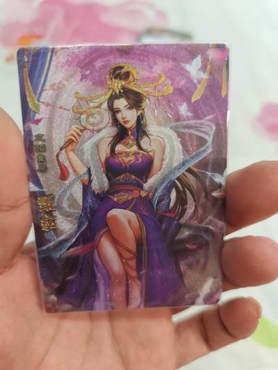 粗闪 甄宓 品相完美  - 粗闪 甄宓 品相完美 