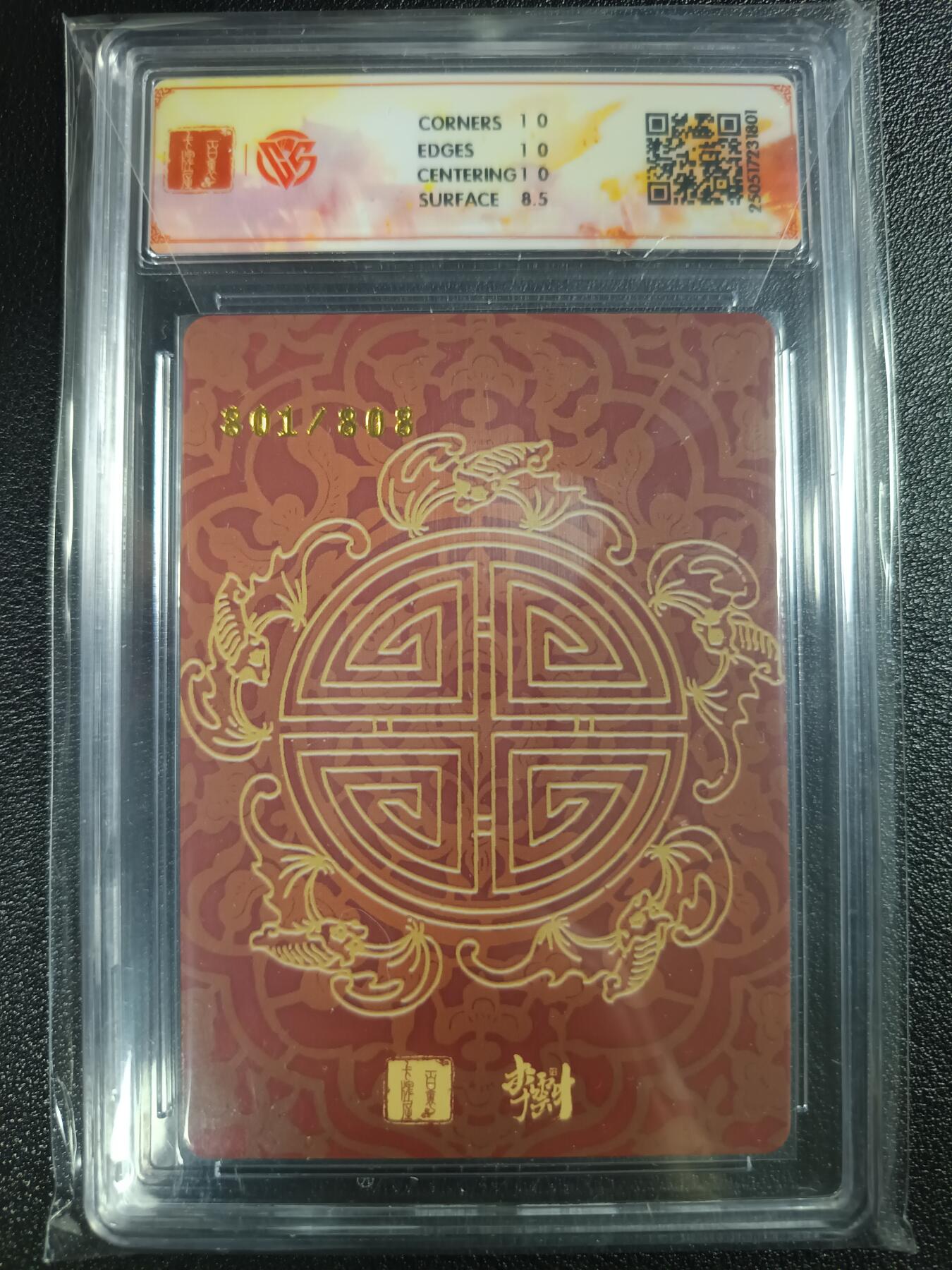 天玑星卡拍第一百零九期《7.31周四截拍》持续收拍收评中 满赠卡需备注