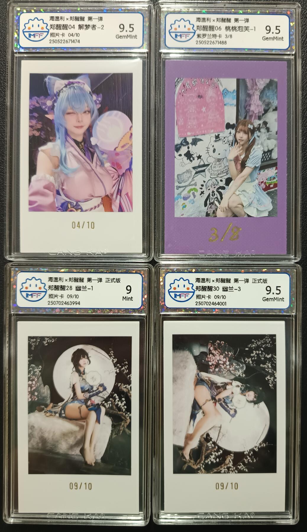 天玑星卡拍第一百零八期《7.28周一截拍》持续收拍收评中 满赠卡需备注 海温利×郑醒醒 第一弹 郑醒醒 照片卡 10编三张 紫罗兰特卡 8编一张 CCG评级卡四张
