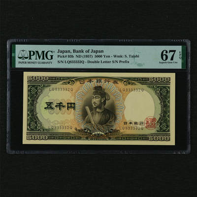 【亘邦集藏】第210期拍卖 - 1957年 日本银行券5000元 PMG 67EPQ LQ833332Q