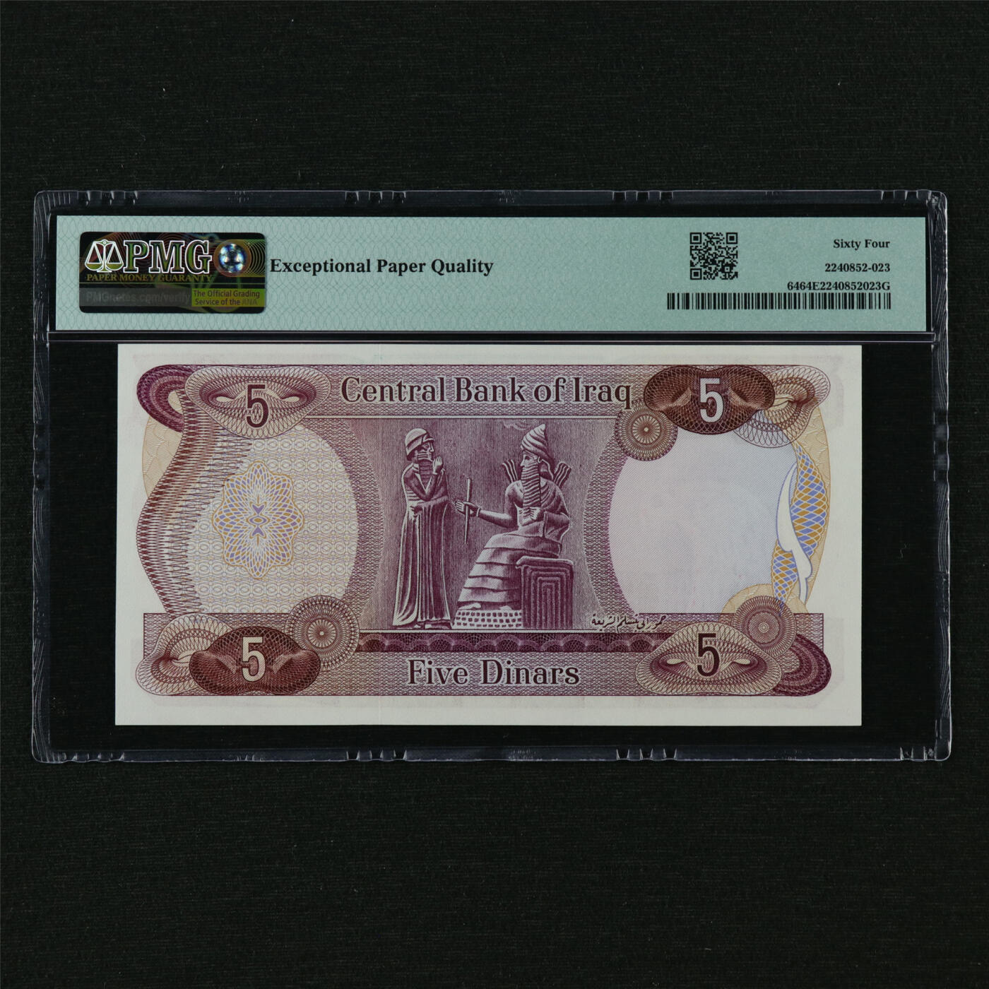 【亘邦集藏】第210期拍卖 1973年 伊拉克5第纳尔 PMG 64EPQ 153383 KH/76
