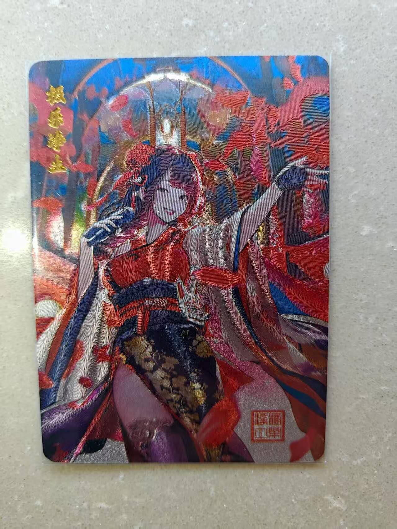 夜之极第二十六期 （7月26日周六晚6点半截拍，欢迎竞拍） 百里 特卡 极乐净土 粗闪