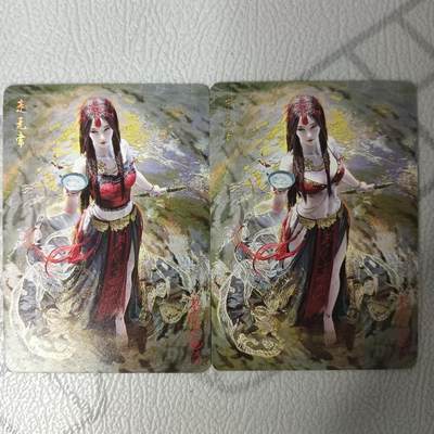 花开卡拍第32期（7月27号周日截拍，品控勿拍!!!拍品不寄存，运费5元，自制卡难免瑕疵，可能存在轻微撞角爆边等出厂瑕疵，品控介意勿拍！） - 妖姬传 走无常 普卡 2张