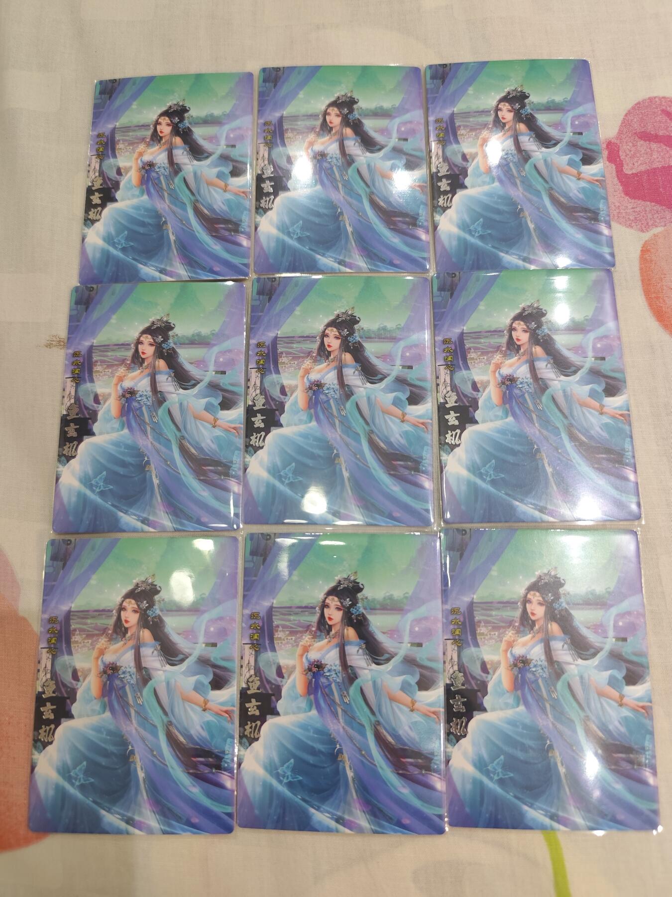 9宫 普卡 鱼玄机 （普卡可能存在背面轻微白角，属于普卡出厂自然现象，介意勿拍）