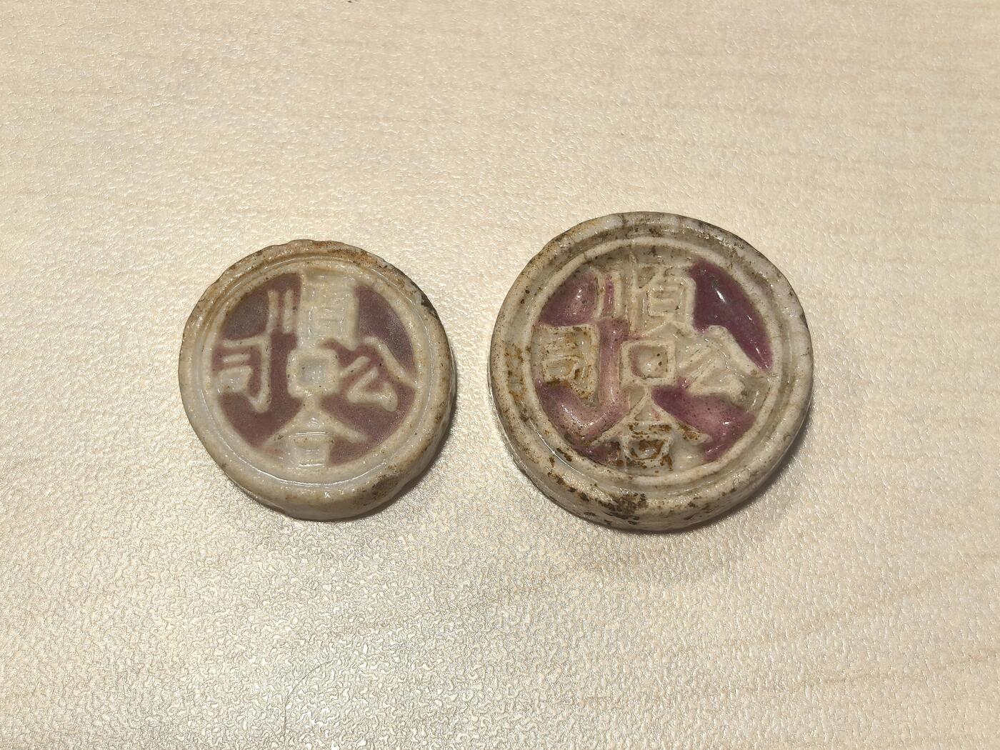 博洋堂暹罗陶瓷代用币专场拍卖暨第133期（全场包邮）