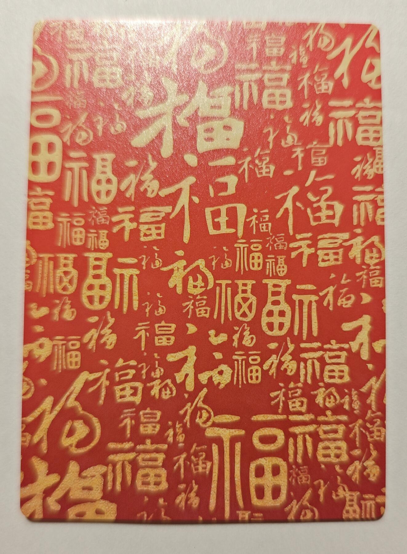 【随心含颖卡拍42期】卡游/集卡社/卡卡沃 专场拍卖【无佣金】