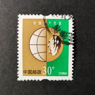 嘉禾收藏    【第268期】            无佣金、可寄存、满30元包邮 - 国邮