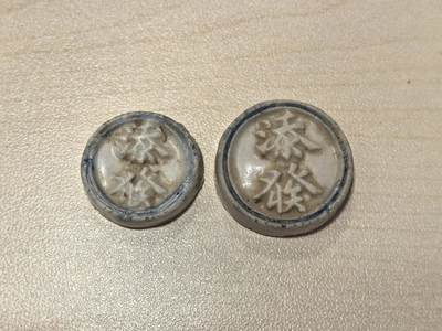 博洋堂暹罗陶瓷代用币专场拍卖暨第133期（全场包邮） - 添发 钱/方一组