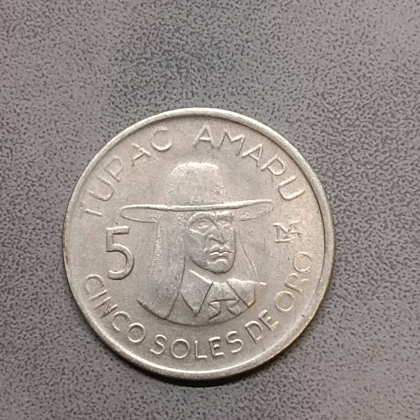 吉祥压岁钱外国硬币第63场 秘鲁硬币1977