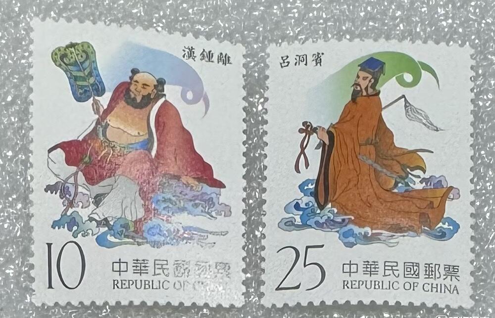 民国“八仙过海”邮票1套4枚。