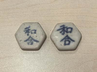 博洋堂暹罗陶瓷代用币专场拍卖暨第133期（全场包邮） - 和合 钱/方一组