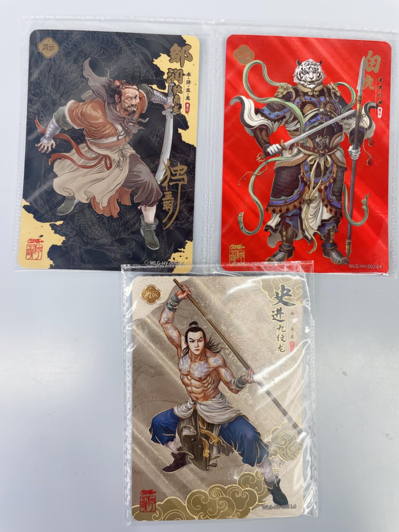 小浣熊卡拍 公益拍NO.2期，买家捡漏0佣金！卖家送拍0抽成！（周六晚8点30截拍，干就完了！） 卡游 万龙谷 独行正明 白虎 水浒 史进 邹润 高罕卡（已绝版） 共3张