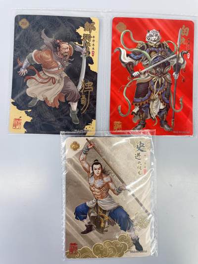 小浣熊卡拍 公益拍NO.2期，买家捡漏0佣金！卖家送拍0抽成！（周六晚8点30截拍，干就完了！） - 卡游 万龙谷 独行正明 白虎 水浒 史进 邹润 高罕卡（已绝版） 共3张