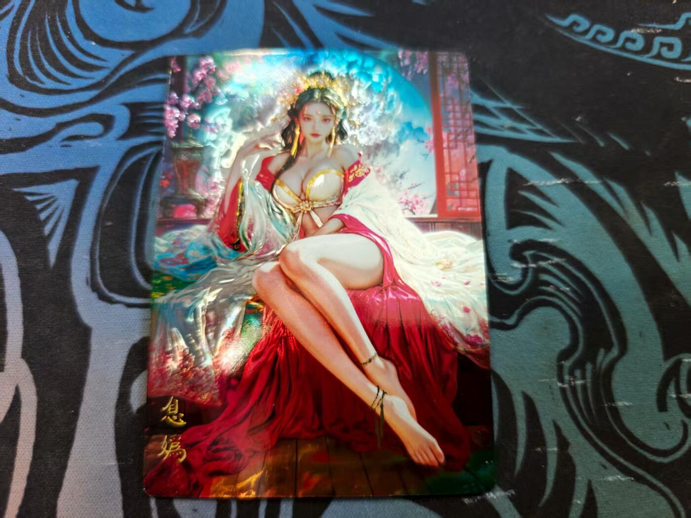 夜之极第二十六期 （7月26日周六晚6点半截拍，欢迎竞拍） 奇点 息妫 光刻