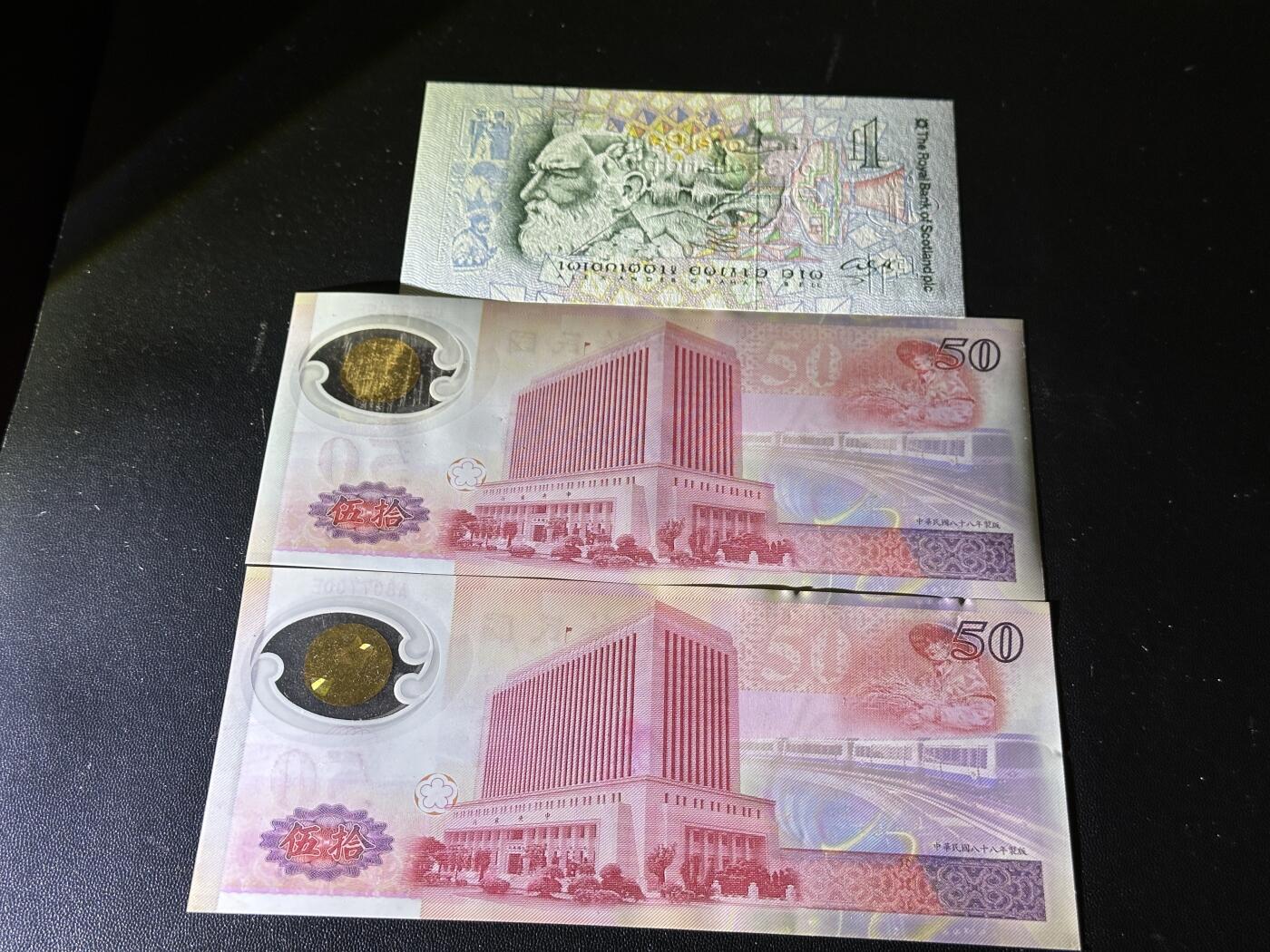 《外钞收藏家》第五百五十一期（本期外币强钞精品场）（本平台长期征集拍品、欢迎藏友们联系合作） 1997年苏格兰皇家银行1镑 纪念钞+50台币纪念钞两张 全新 一张有轻微瑕疵