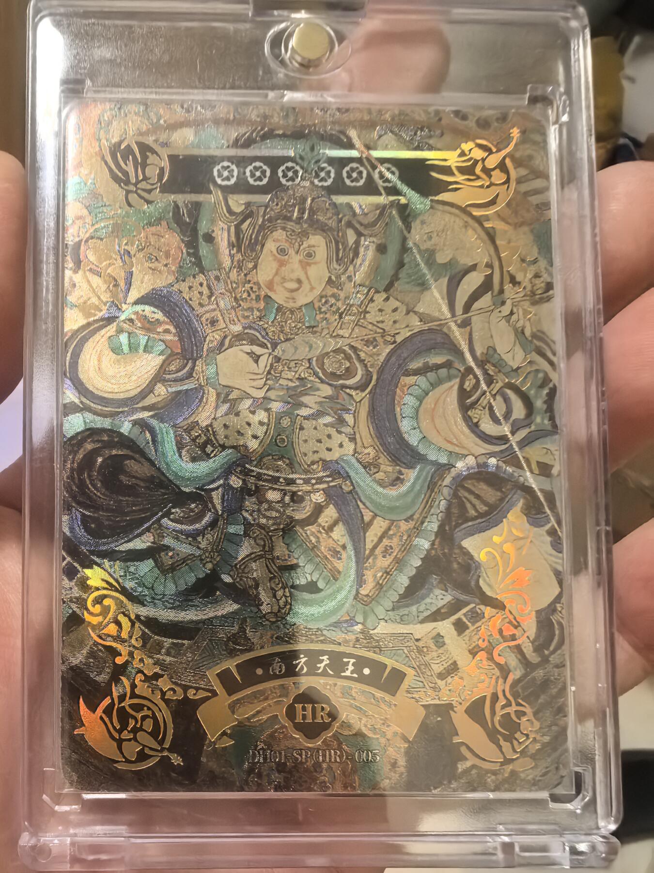 传世敦煌第一弹HR金卡四大天王一套 粗闪卡面