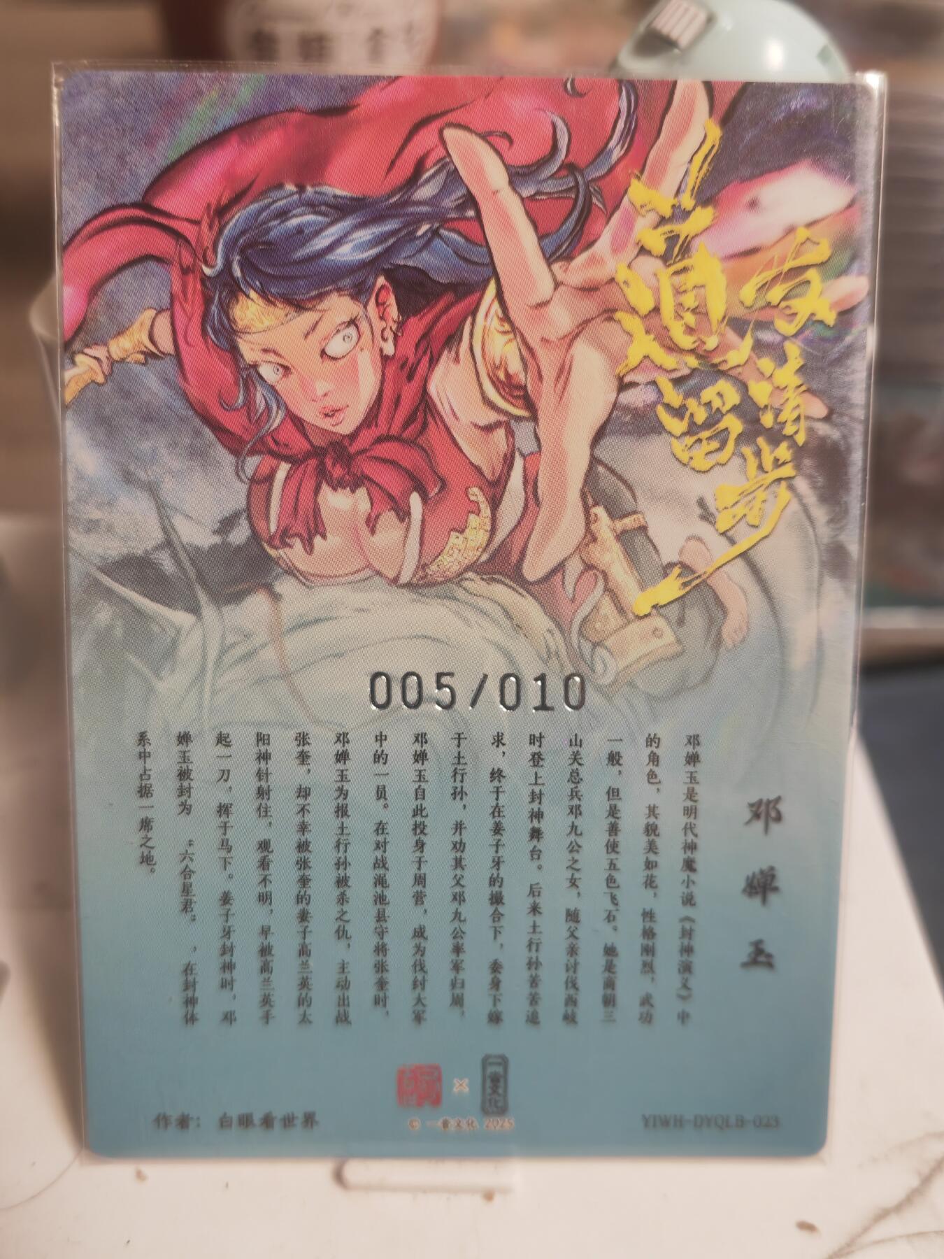 阳大大卡牌拍卖第65期（持续收拍品，周五晚上九点截拍，进群福利早知道）