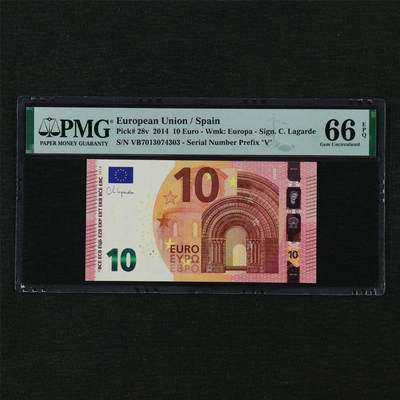 【亘邦集藏】第210期拍卖 - 2014年 欧盟-西班牙10欧元 PMG 66EPQ VB7044074303