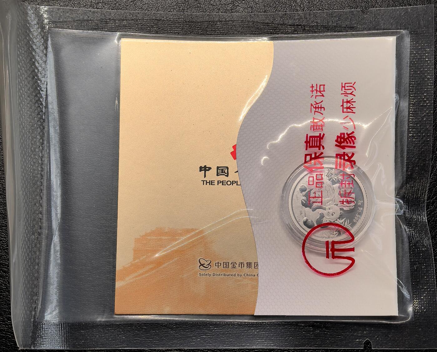 凡希社世界钱币微拍月度大拍（2025/07） 2025版中国3克铂金熊猫，原厂包装全品，证书编号02995